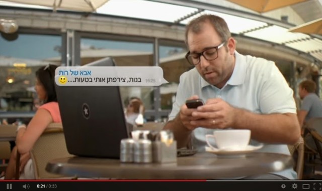 אבא+של+רות+טעות