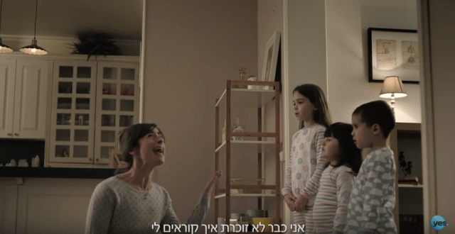 צילום מסך מתוך הפרסומת של YES, אתר youtube